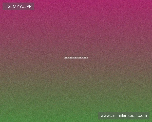 教练在赛后战术点评中肯定球员执行力提升